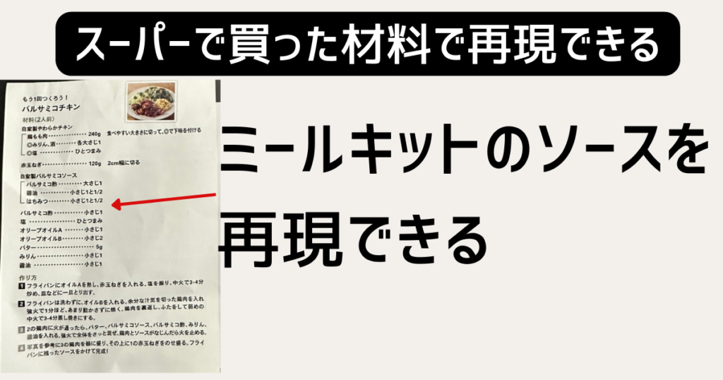 もう1回作ろうレシピ